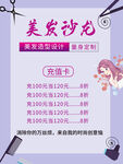 理发 价目表