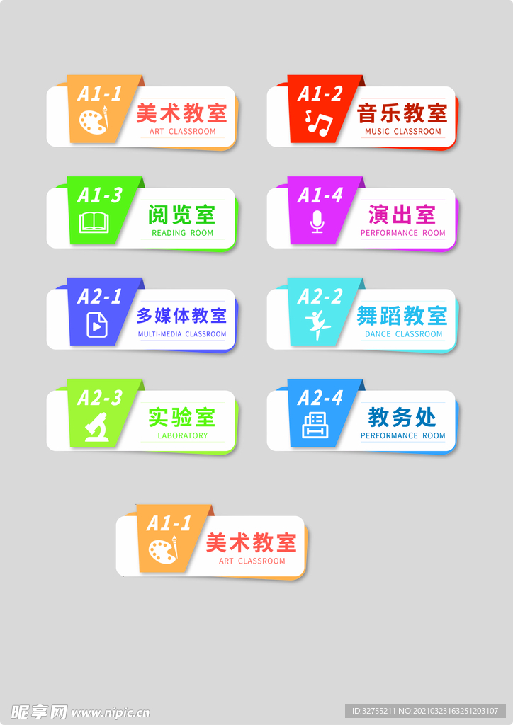 VIS 门牌