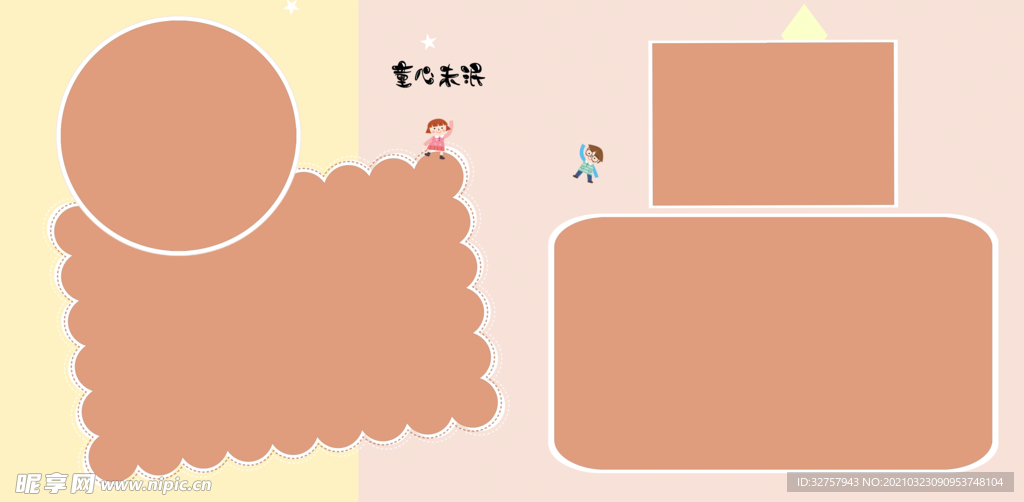 儿童模板