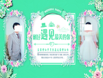 蒂芙尼蓝婚礼背景