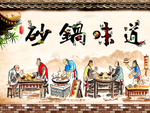 砂锅海报