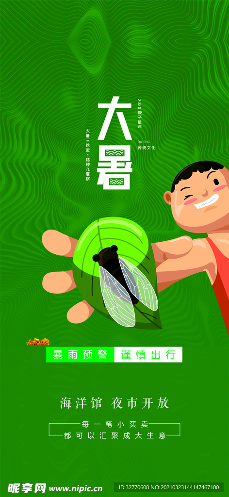 大署
