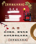 家具名片