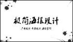点墨醉微云