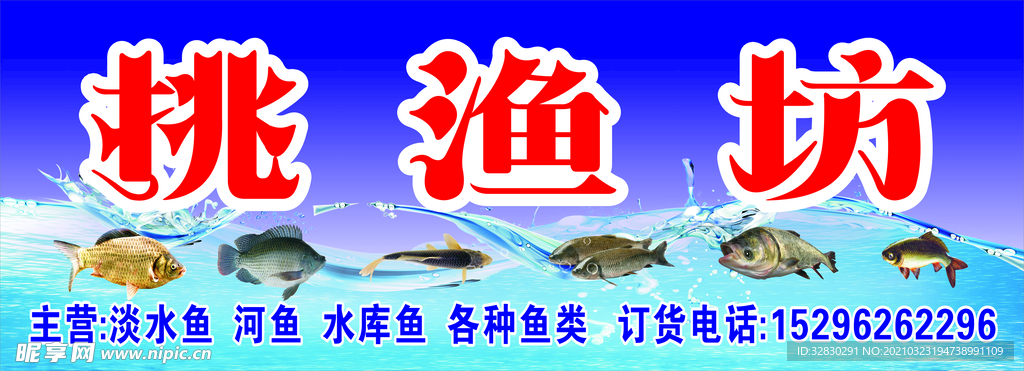 渔坊