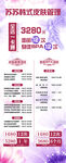 价格表