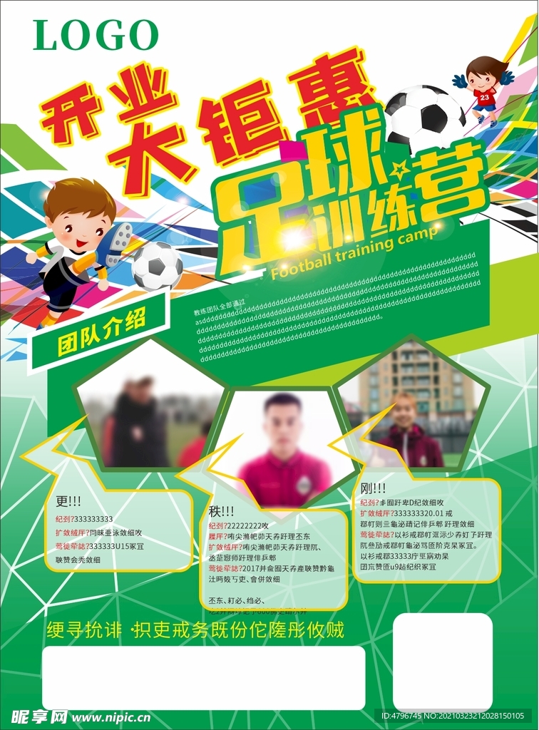 促销传单