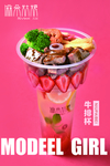 牛排杯