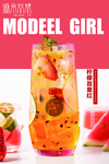 柠檬百里红