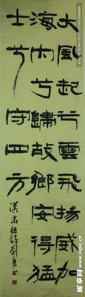 书法