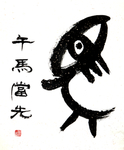 马
