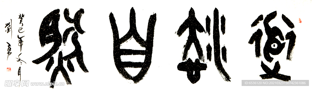 甲骨文