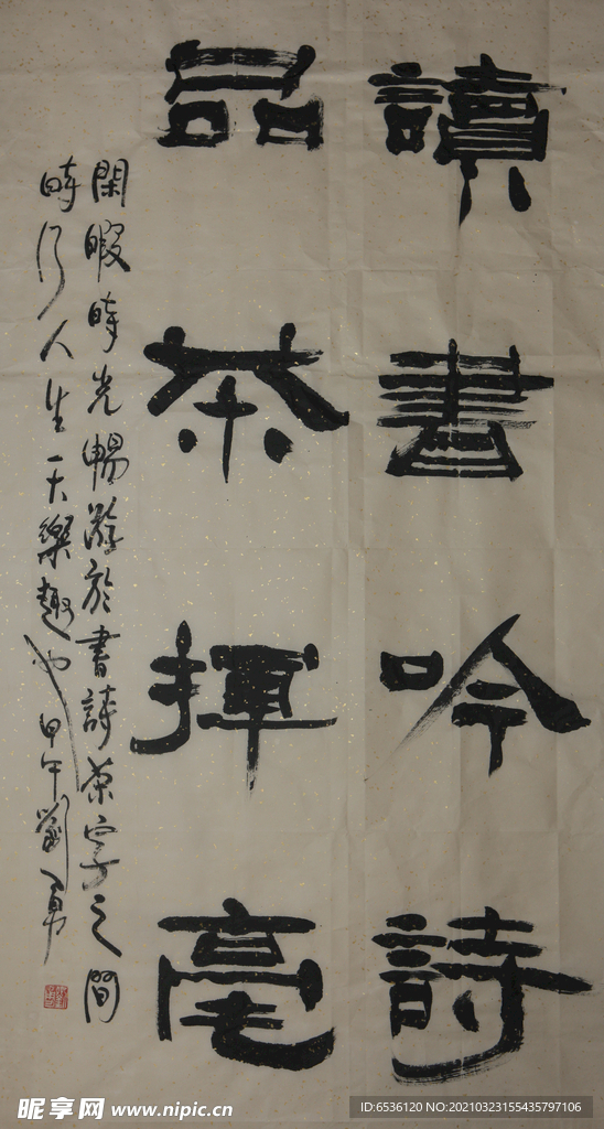对联