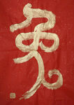 兔