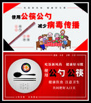 公筷公勺图片