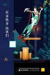 房地产