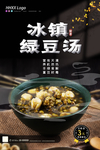 绿豆汤