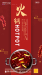 火锅