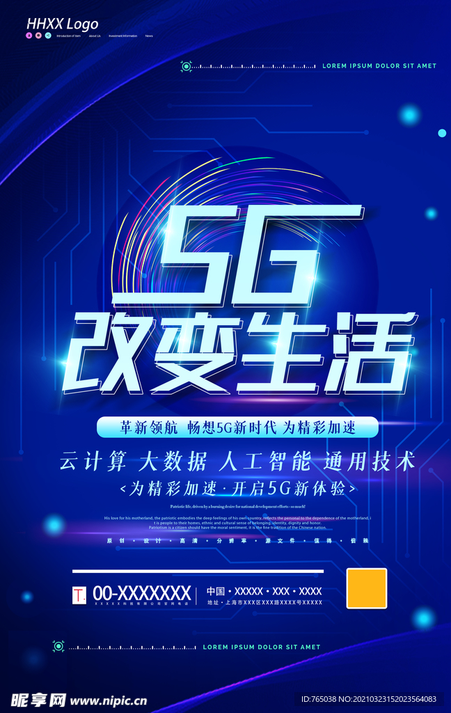 5G海报