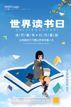 读书