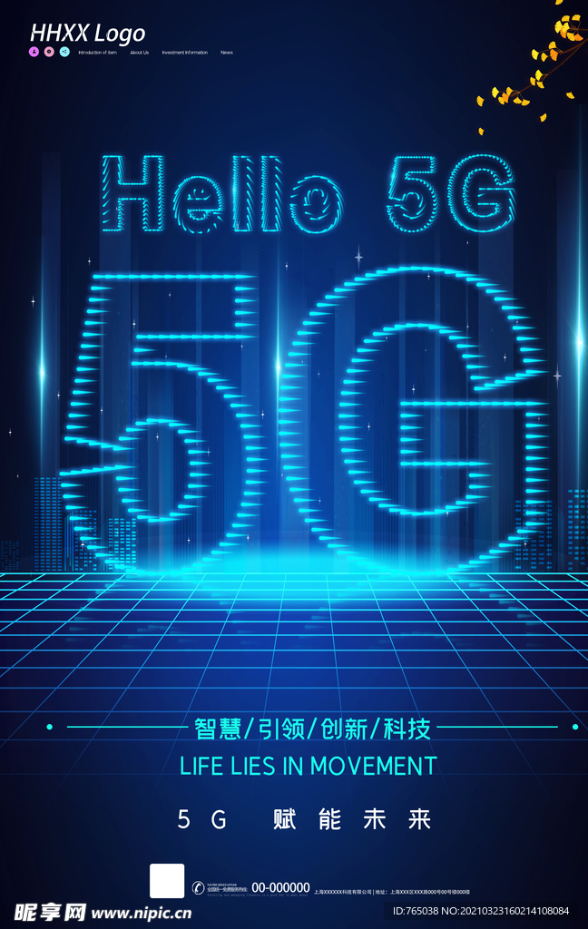 5G海报