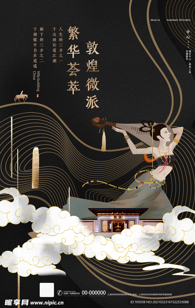 地产