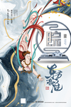 房地产海报