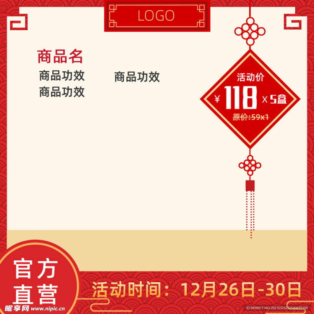 年货标签