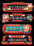 年货海报