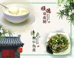 顺德双皮奶海报