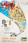 自驾游