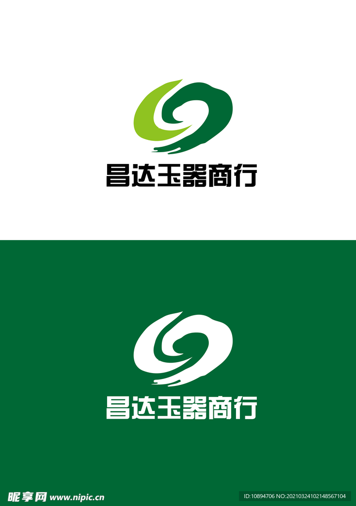 玉器商行标识设计