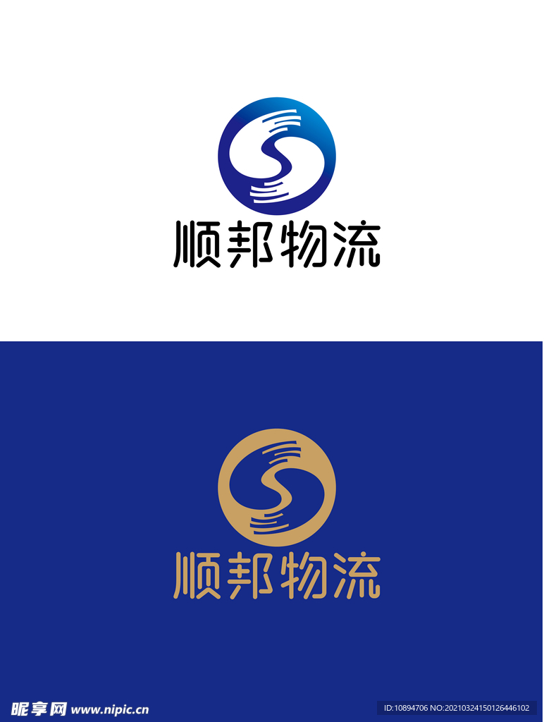 物流标识设计