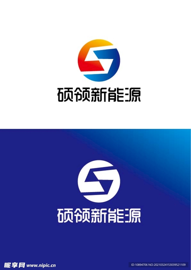 新能源标识设计