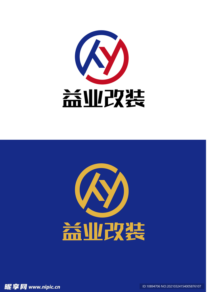 改装行业标识设计