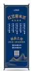 中式产品促销易拉宝设计
