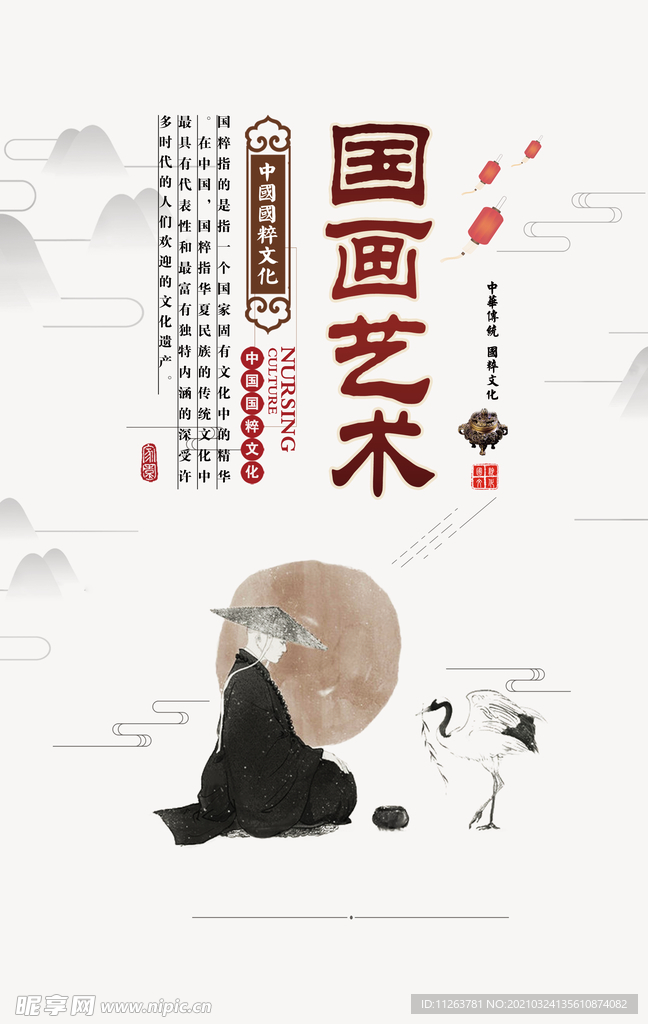 水墨山水背景