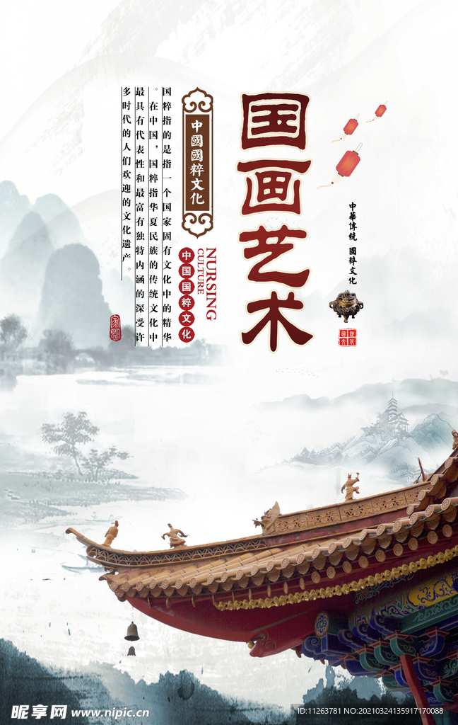 水墨山水背景