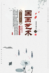 水墨山水背景
