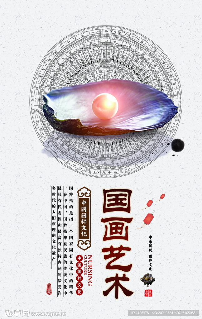 水墨山水背景