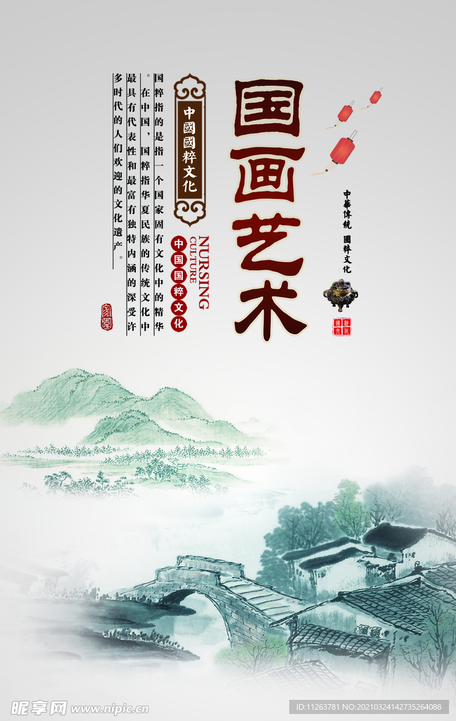 水墨山水背景