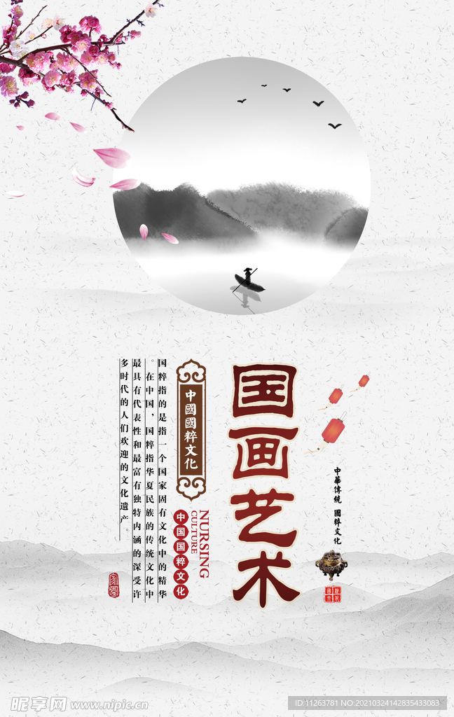 水墨山水背景