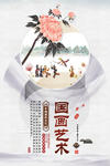 水墨山水背景