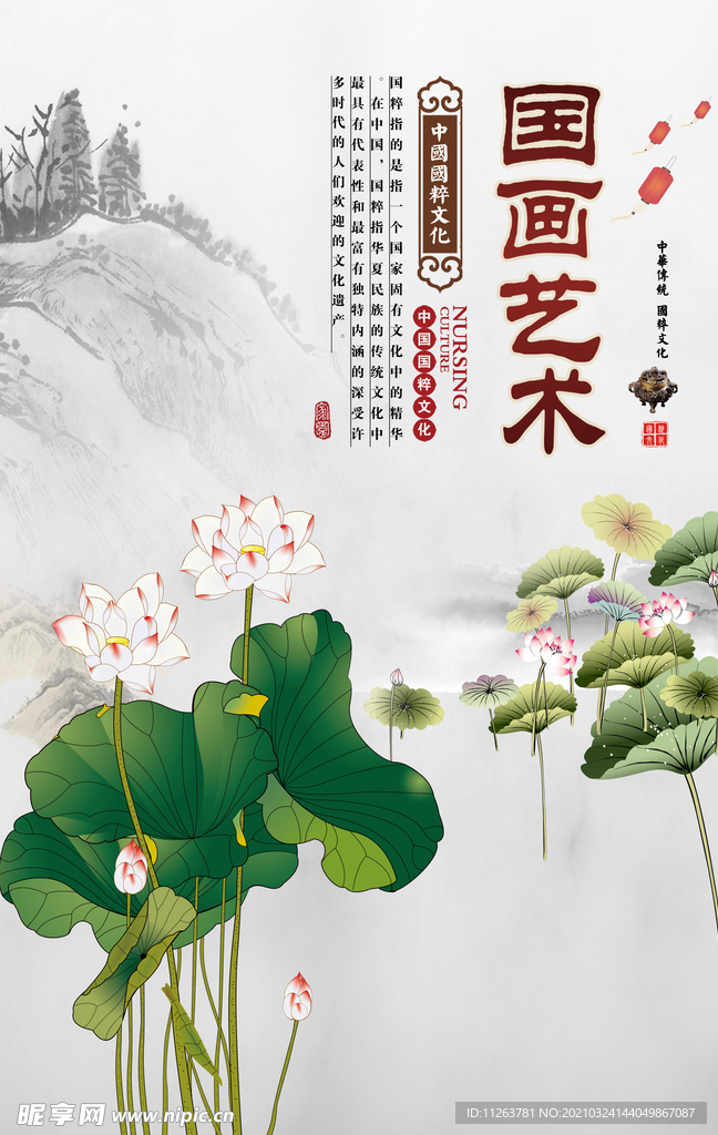 水墨山水背景
