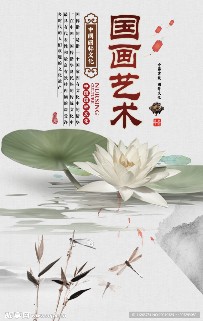 水墨山水背景
