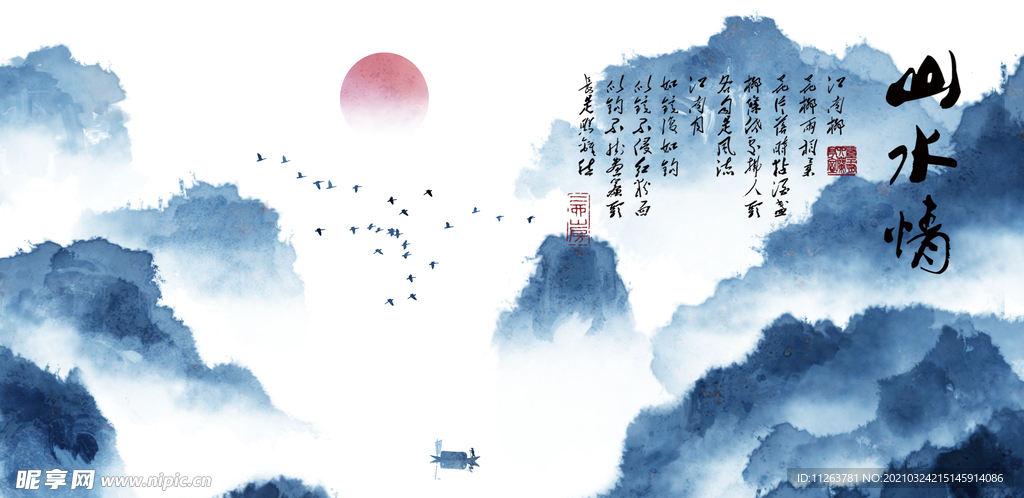 水墨山水背景