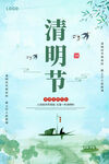 清明节