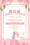 邀请函