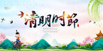 清明节