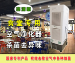 淘宝图片空气灭菌仪